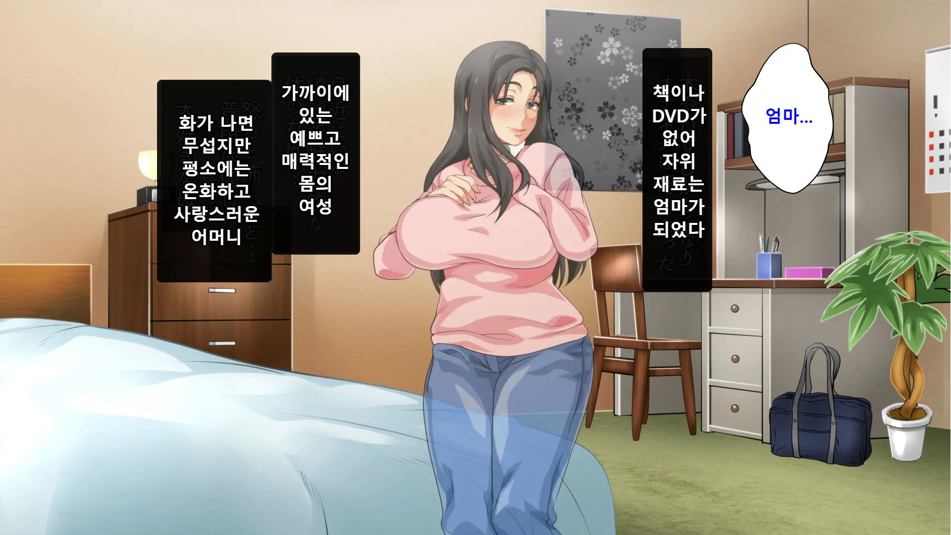 Hahaoya Ni Yoru Fudeoroshi Ga Gimuka Sareta Sekai | 엄마에 의한 성교육이 의무화 돼있는 세계